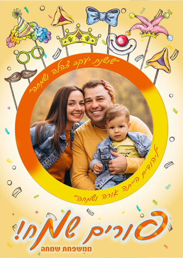 משלוח מנות דגם 3