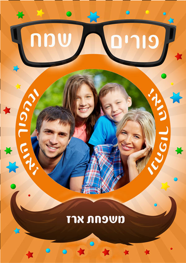 משלוח מנות דגם 4