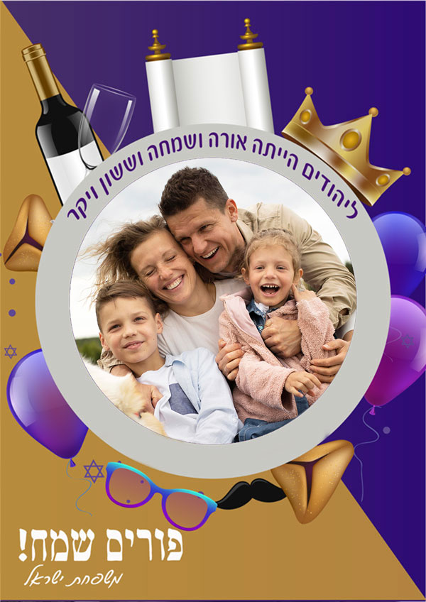 משלוח מנות דגם 6