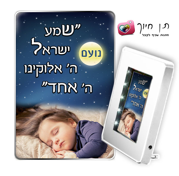 מראת הקסם דגם האור שלי