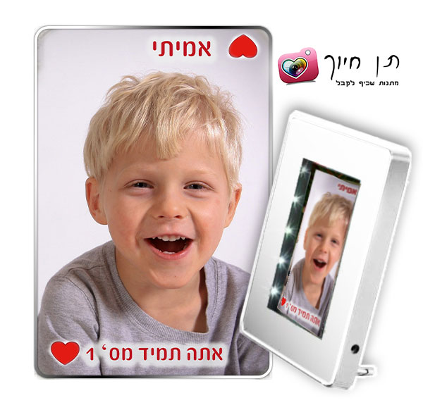 מראת הקסם דגם אתה מס' 1