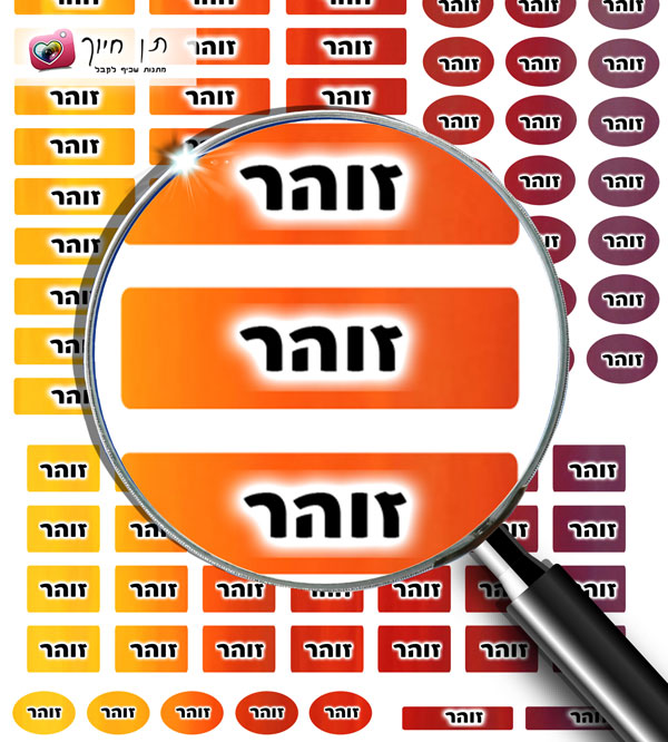 מדבקות שם 106 דגם שקיעה