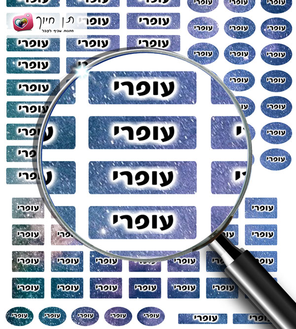 106 מדבקות שם דגם גלקסיה