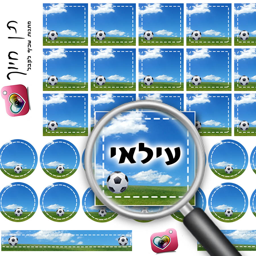 106 מדבקות שם - דגם  כדורגל