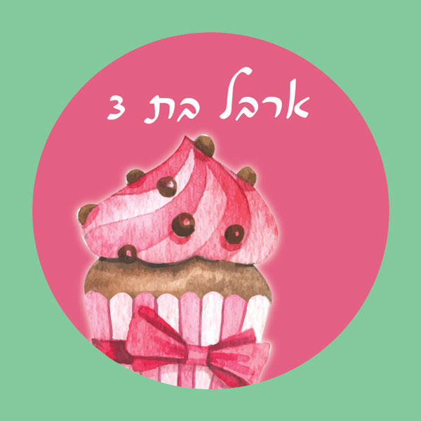מדבקות שם ממותגות דגם 1
