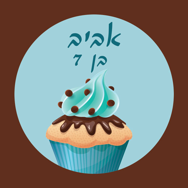 מדבקות שם לאירועים דגם 2