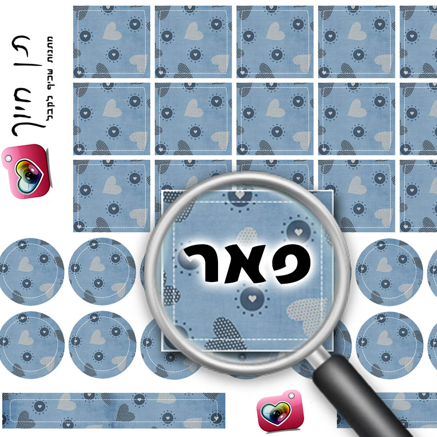 106 מדבקות שם  דגם  ג'ינס