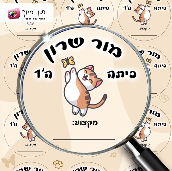 15 מדבקות עגולות דגם  גרפילד