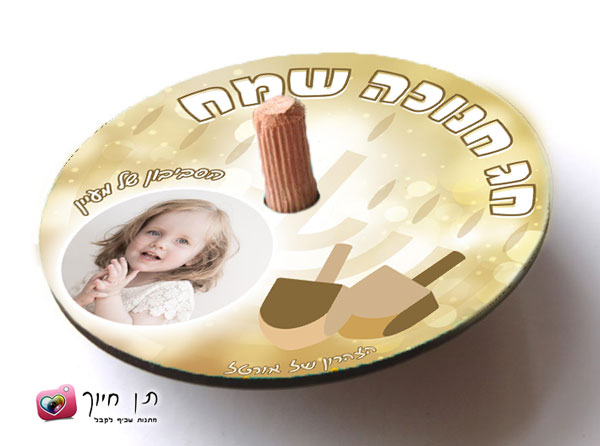 סביבון דגם 9