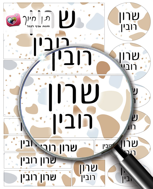 14 מדבקות שם דגם כתמים