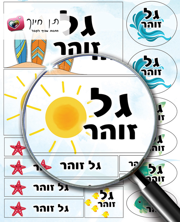 14 מדבקות שם גלישה
