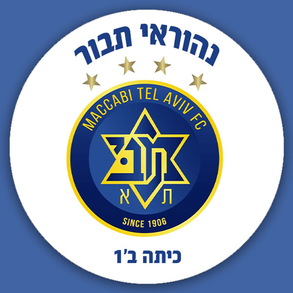 מדבקות שם עגולות לביהס דגם מכבי תל אביב