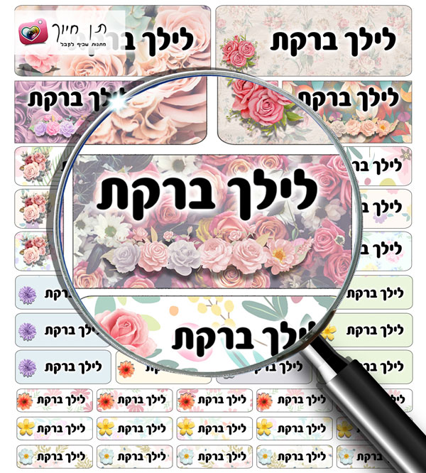 51 מדבקות שם מלבן דגם פרחים