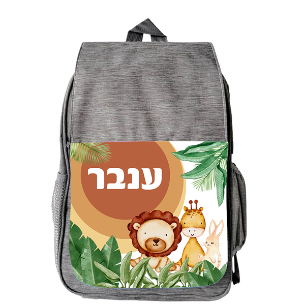 תיק גן עם שם דגם מיץ פטל