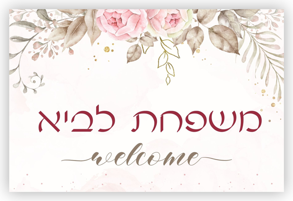 שלט מגנט לדלת דגם לביא