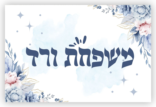 שלט מגנט לדלת דגם ורד