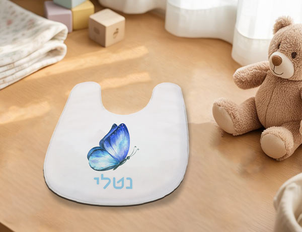 סינר לתינוק בעיצוב אישי דגם פרפר