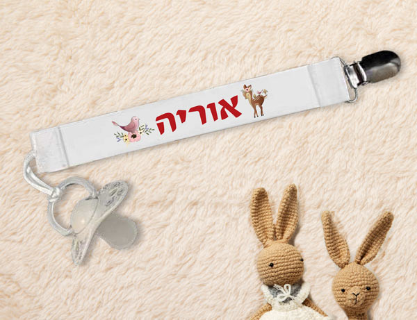 מחזיק מוצץ ממותג דגם במבי