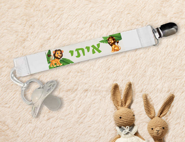 מחזיק מוצץ ממותג דגם אריק