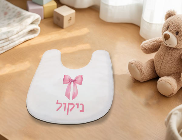 סינר לתינוק עם שם דגם פפיון