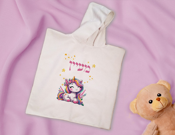 פונצו לילדים עם שם דגם חד קרן