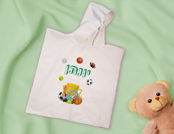 מגבת לילדים פונצו עם שם דגם אלוף