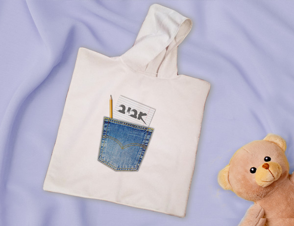מגבת ממותגת לילדים פונצו דגם כיס