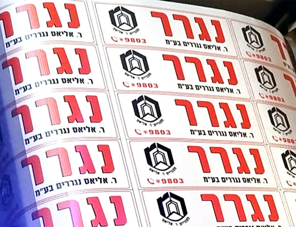 מדבקות מחזירות אור כוורת