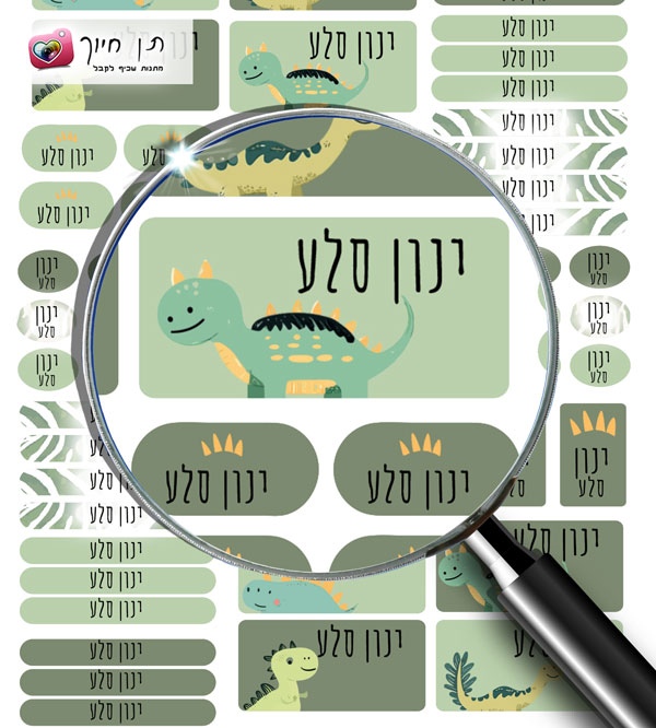 63 מדבקות שם דגם דינוזאור