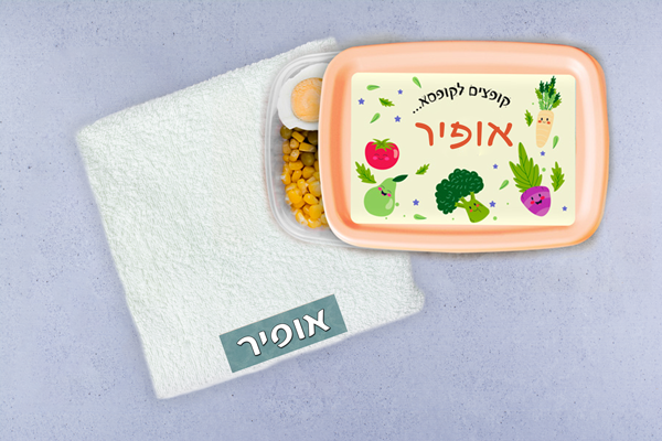 מגבת מיני לגן/כיתה א'  דגם אופיר