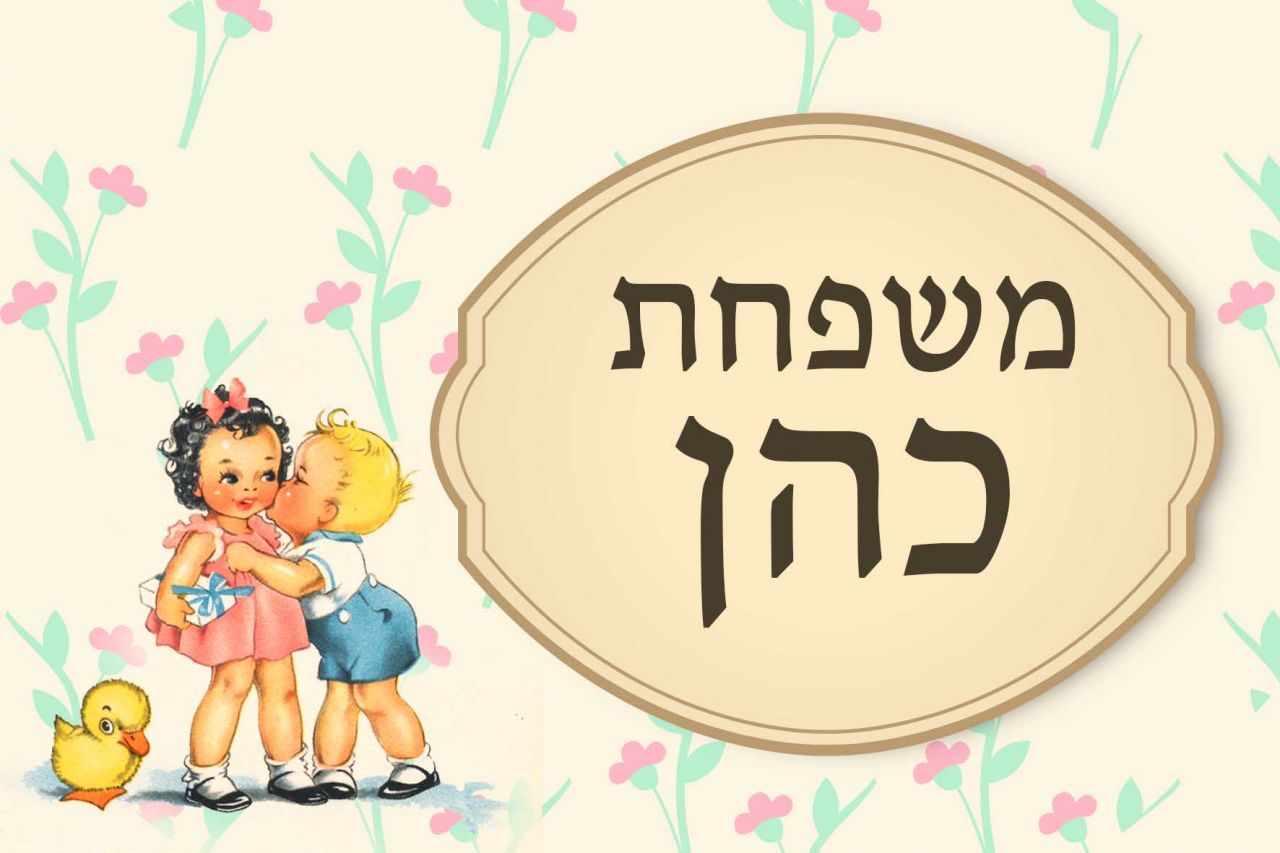 שלט מגנט לדלת דגם "וינטג'"
