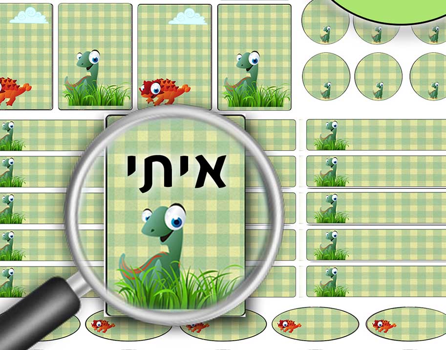 60 מדבקות שם לגיהוץ - דינוזאור