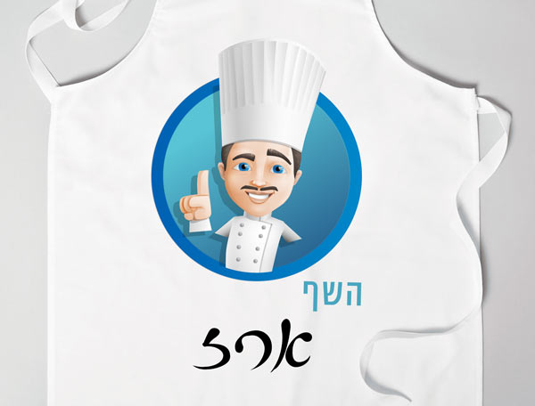 סינרים לילדים דגם האופה הקטן