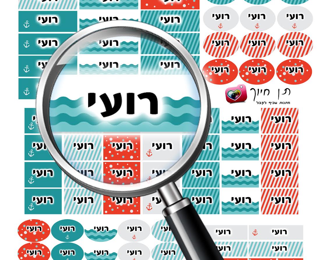 106 מדבקות שם דגם "עוגנים"