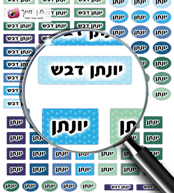 106 מדבקות שם דגם חלום כחול