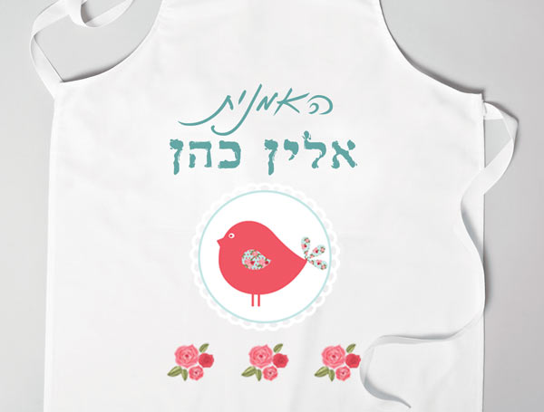 סינרים לילדים דגם ציפור שיר