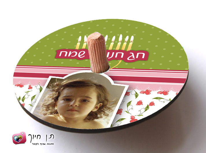 סביבון עם תמונה דגם 1