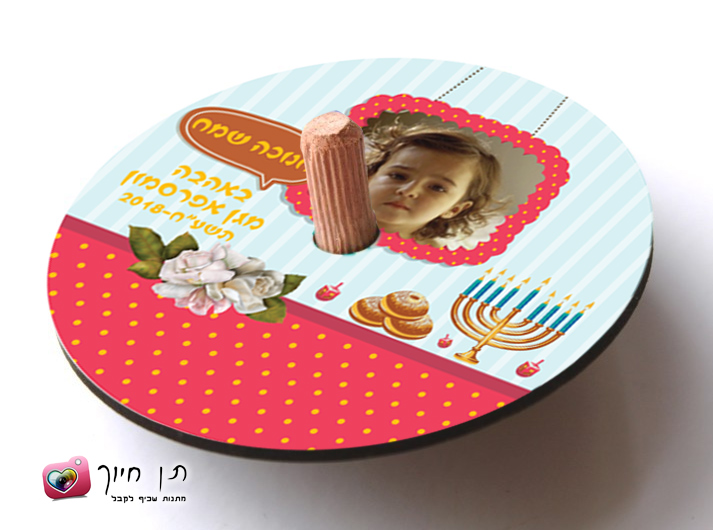 סביבון עם תמונה דגם 4