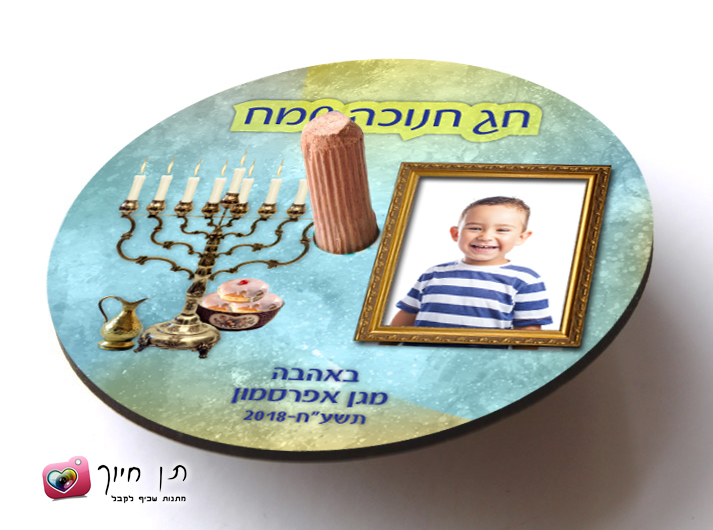 סביבון עם תמונה דגם 5