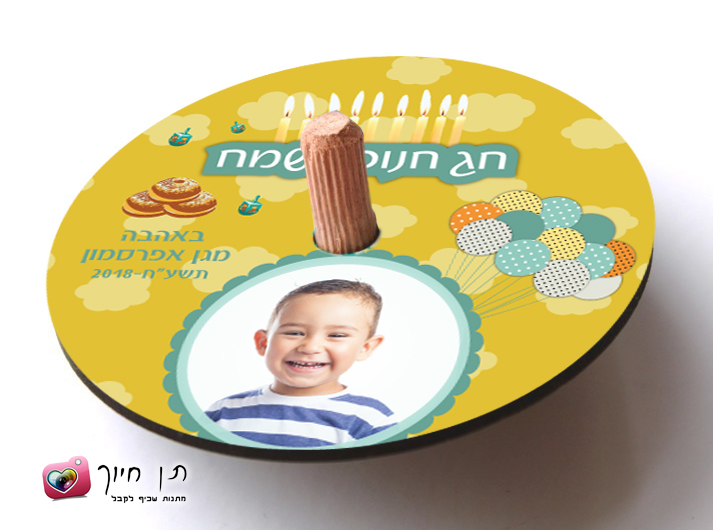 סביבון עם תמונה דגם 6