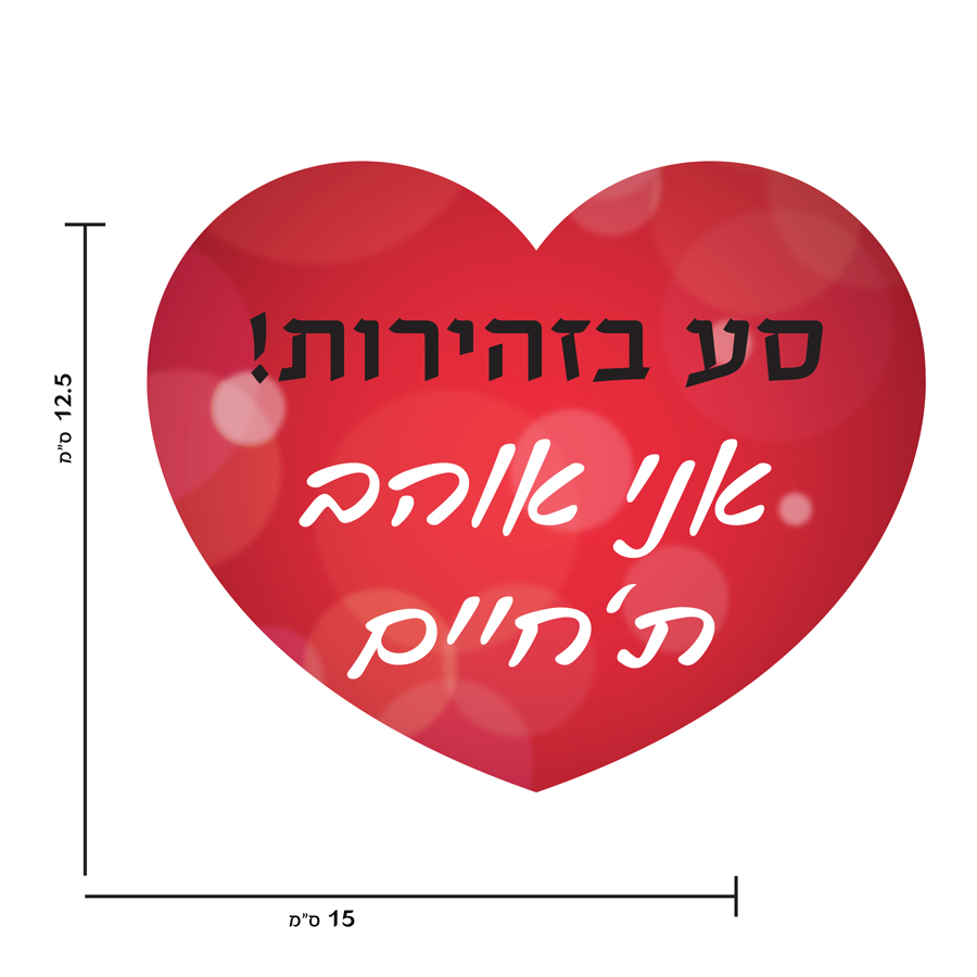 מדבקות לרכב דגם 5