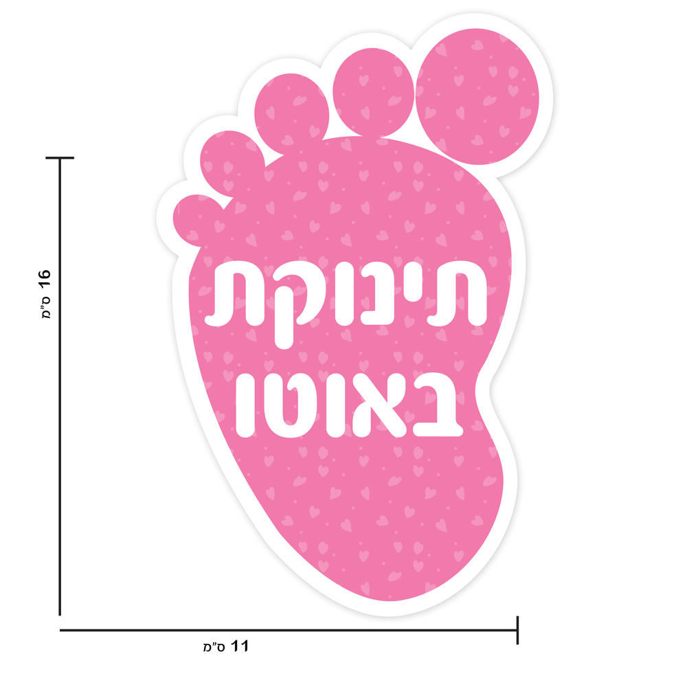 מדבקות לרכב דגם 7