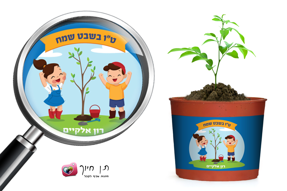 מדבקות לעציץ ומתנות דגם 2