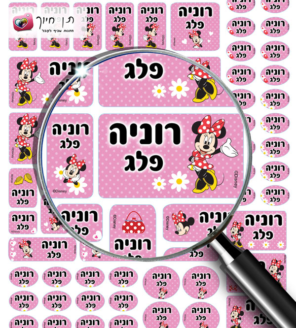 דיסני 70 מדבקות שם דגם "מיני ורוד"