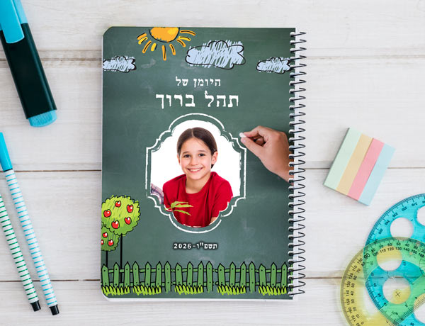 יומן תלמיד דו יומי דגם לוח ב 22.90