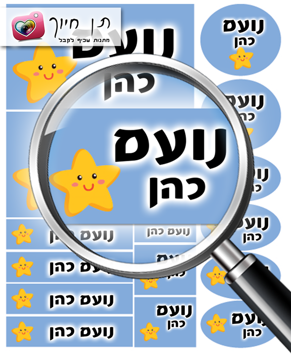 14 מדבקות שם דגם  כוכב