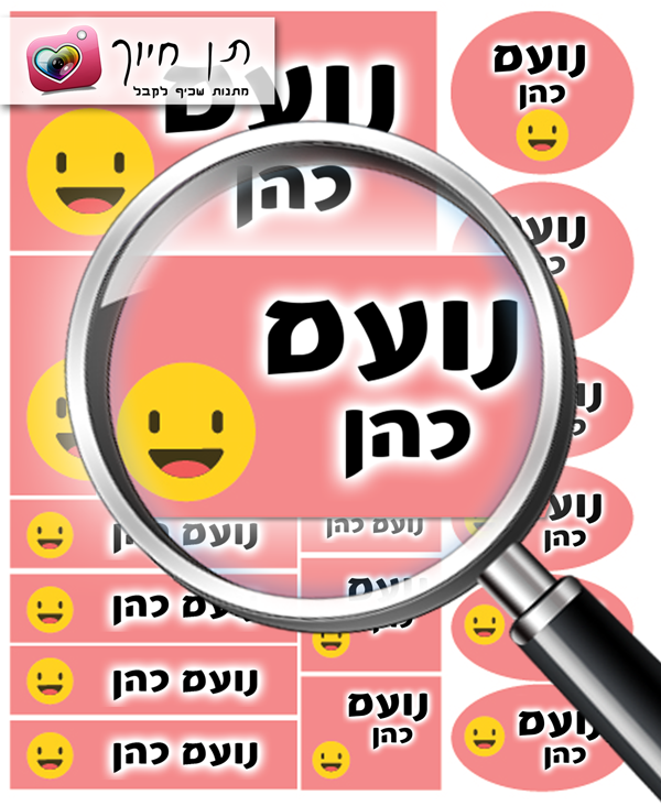 14 מדבקות שם דגם  סמיילי