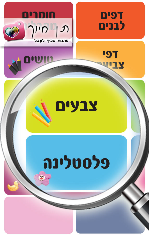 מדבקות שם למגירות משחקים דגם 1