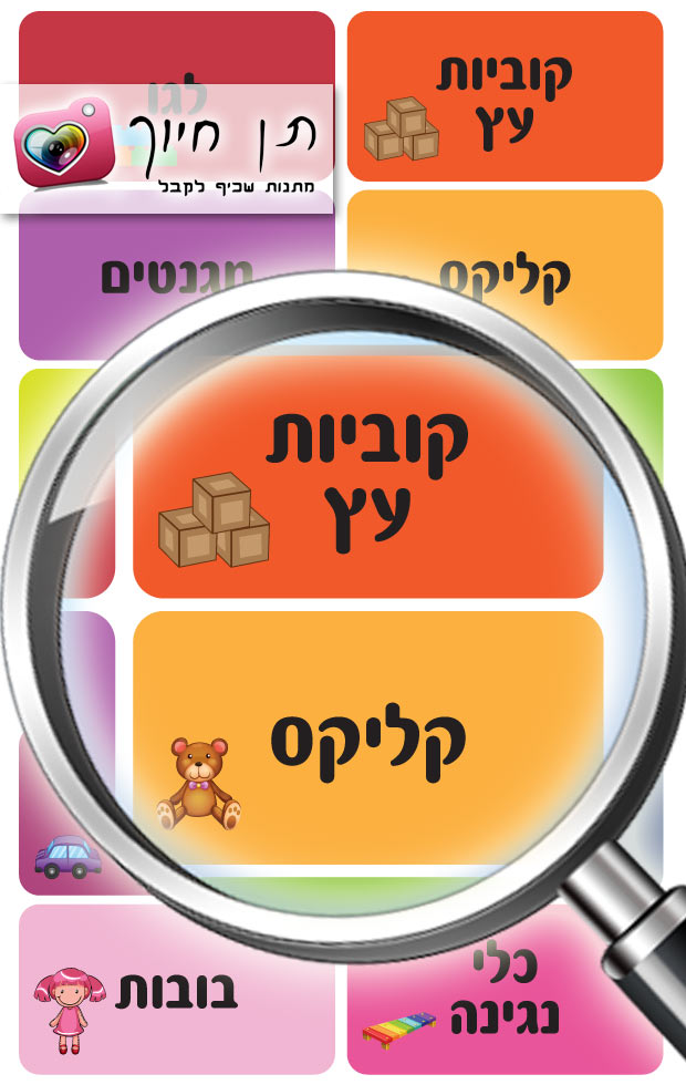 מדבקות למגירות משחקים דגם 2