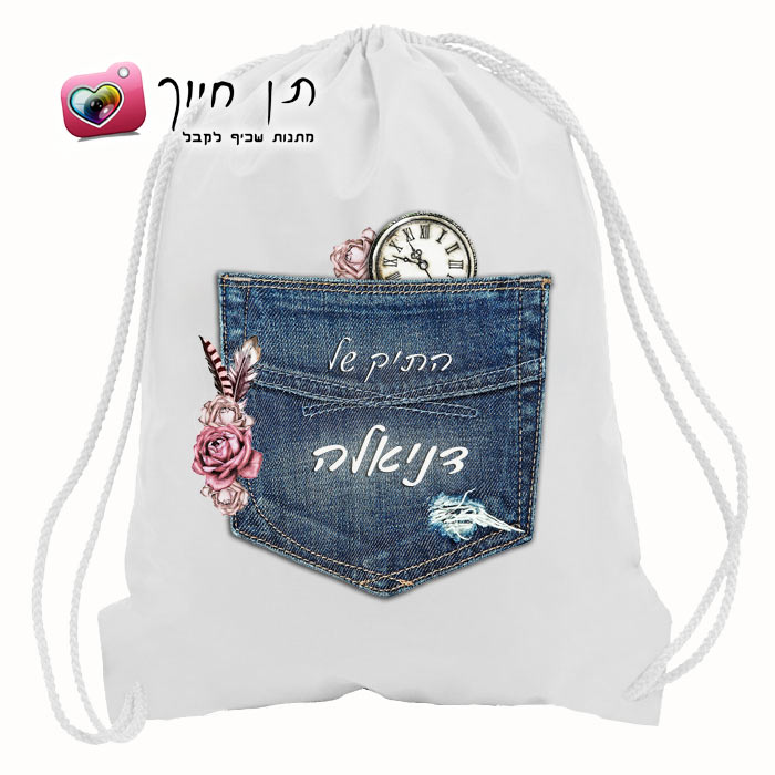 תיק שרוך דגם כיס-בנות